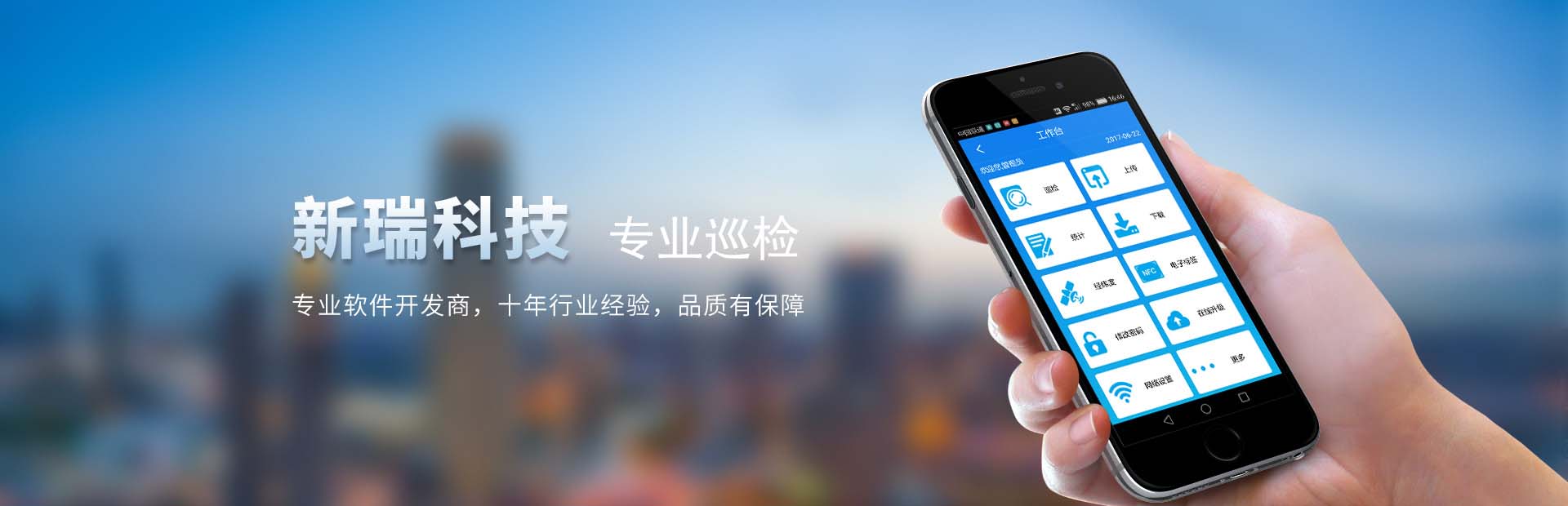 我司主營(yíng)產(chǎn)品：測(cè)溫測(cè)振、電力巡檢、設(shè)備巡檢、手機(jī)巡檢、智能巡檢、線(xiàn)路巡檢、巡檢系統(tǒng)、設(shè)備巡檢系統(tǒng)在內(nèi)的智能巡檢系統(tǒng)